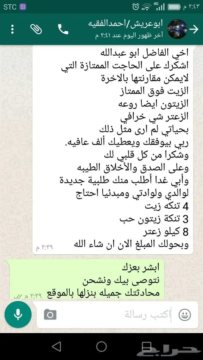 زيت زيتون فلسطيني جبلي نابلسي بعل على المطر عضوي 34