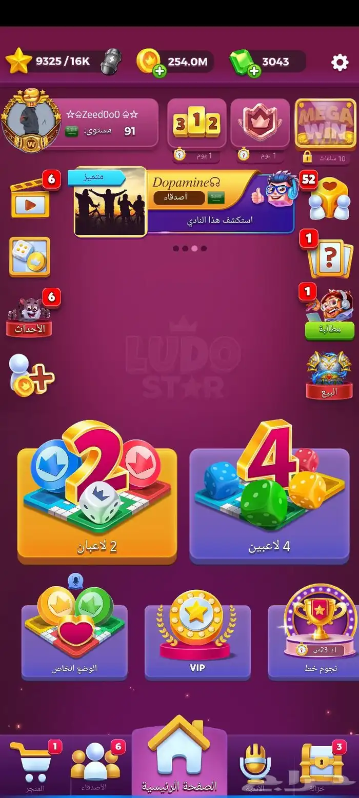 حساب لودو للبيع 0