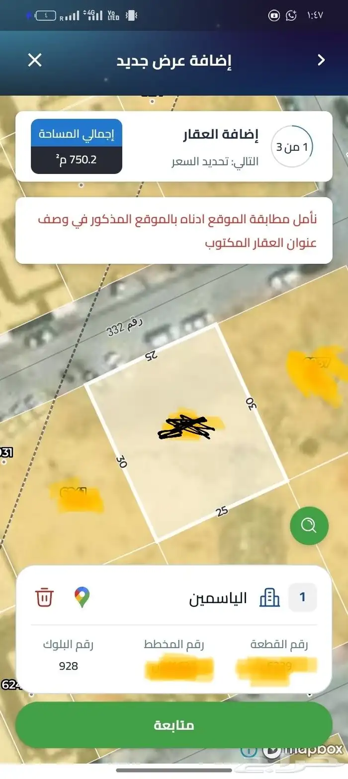 للبيع ارض سكنيه حي الياسمين مساحه 750 متر 0
