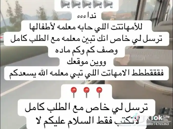 معلمه تأسيس ومتابعه منهج حكومي وانترناشونال 0