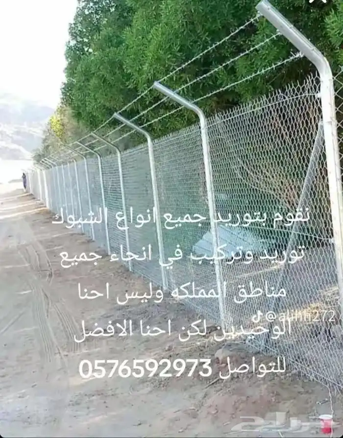 شبوك مزارع الرياض  شبوك المزاحميه  شبوك القويعيه  شبوك الجله 0