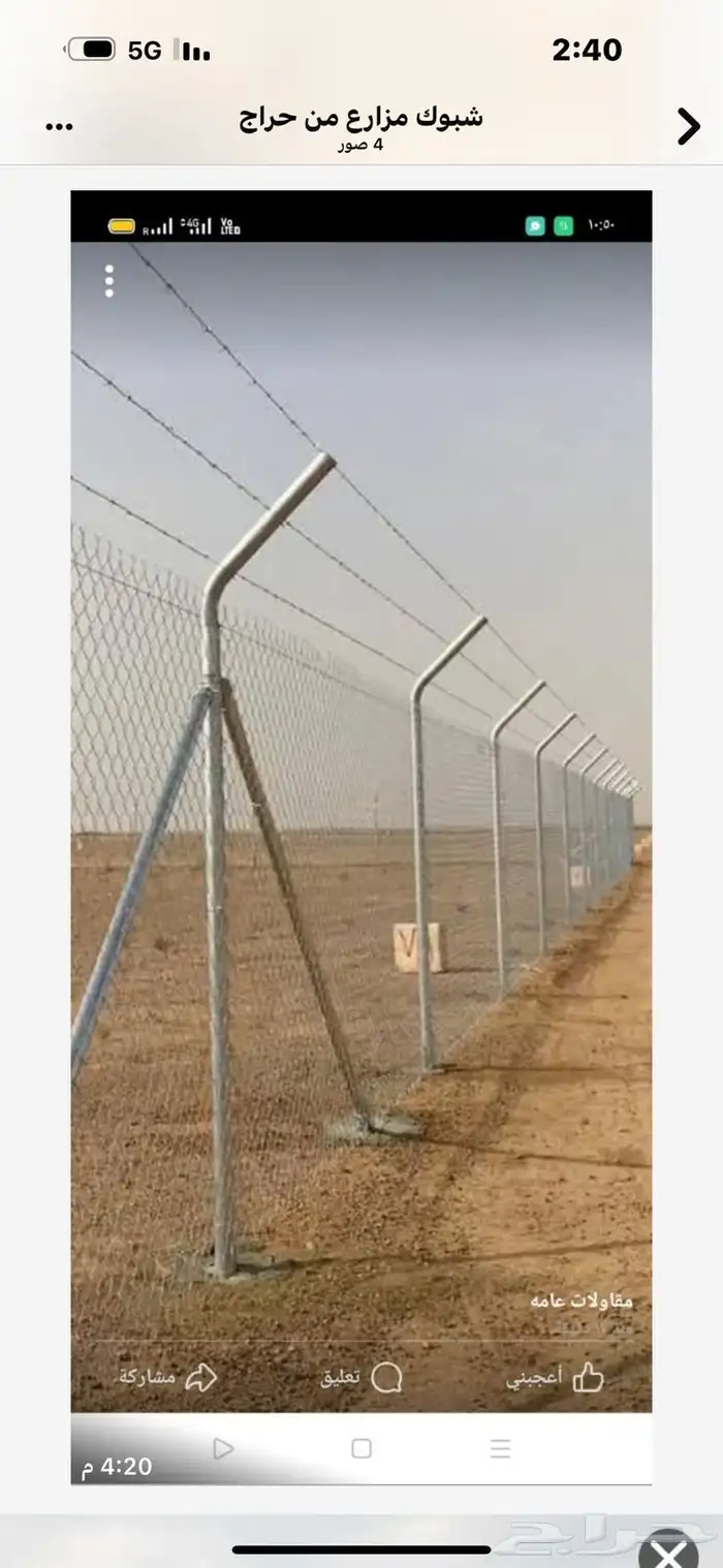 مقاول شبوك ومظلات وهناحر 9