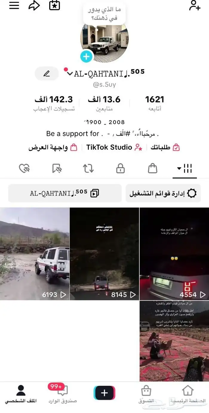 حساب تيك توك للبيع مميز 0
