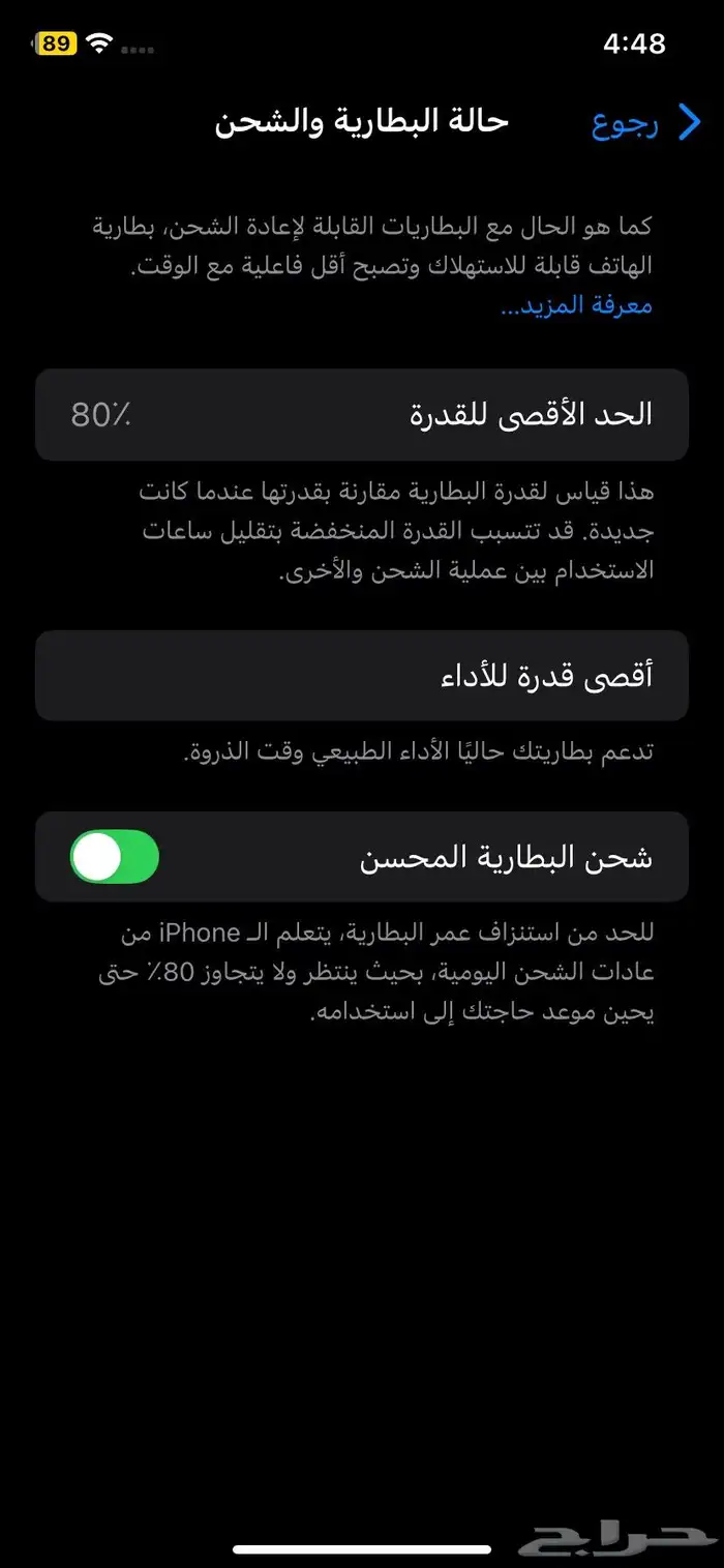 ايفون XR نظيفف 4