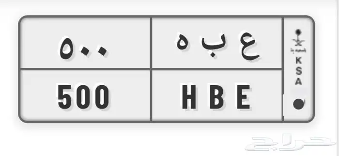 لوحة سياره لوحه مميزه للبيع 0
