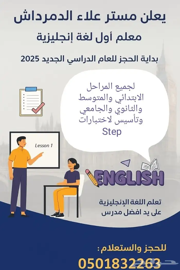 معلم مصرى لغة انجليزية لجميع المراحل إبتدائي ومتوسط وثانوى 0