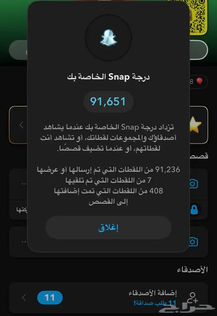 يوزر سناب نقاطه 91 الف 0