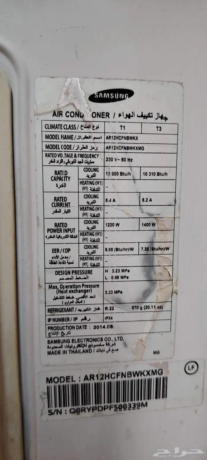 مكيف اسبيلت 12الف وحدة عطلان 2