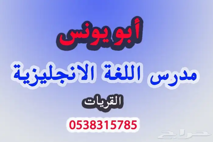 دروس خصوصيه 0