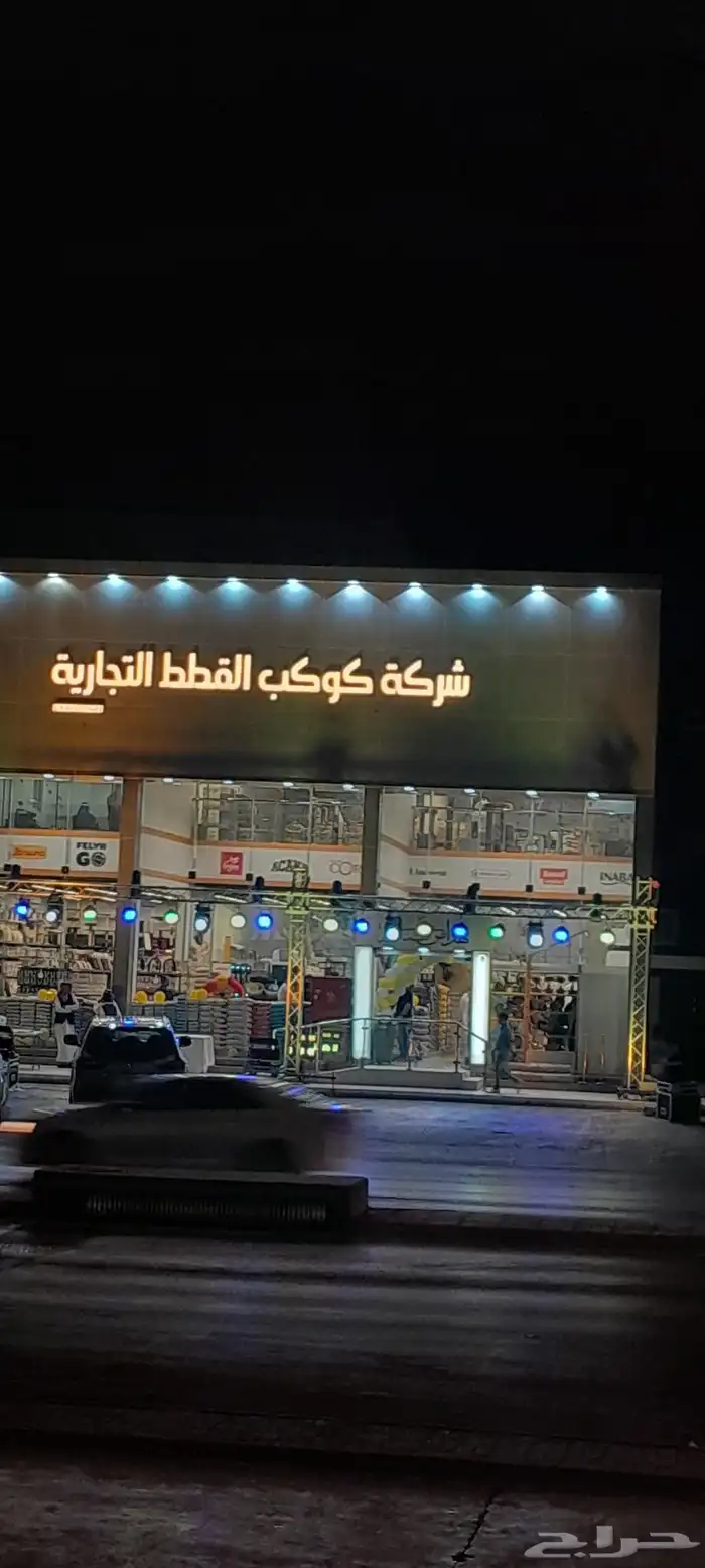 حفلات ومهرجنات 0