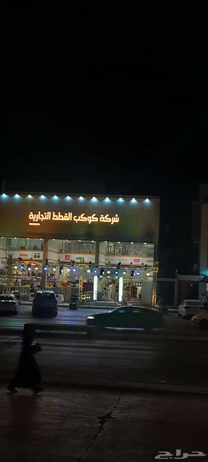 حفلات ومهرجنات 1