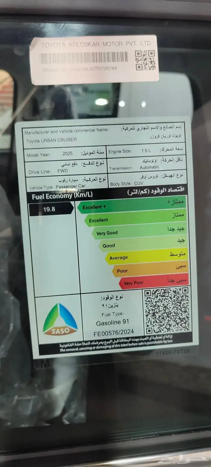 تويوتا اوربان كروز GLX 2025 8