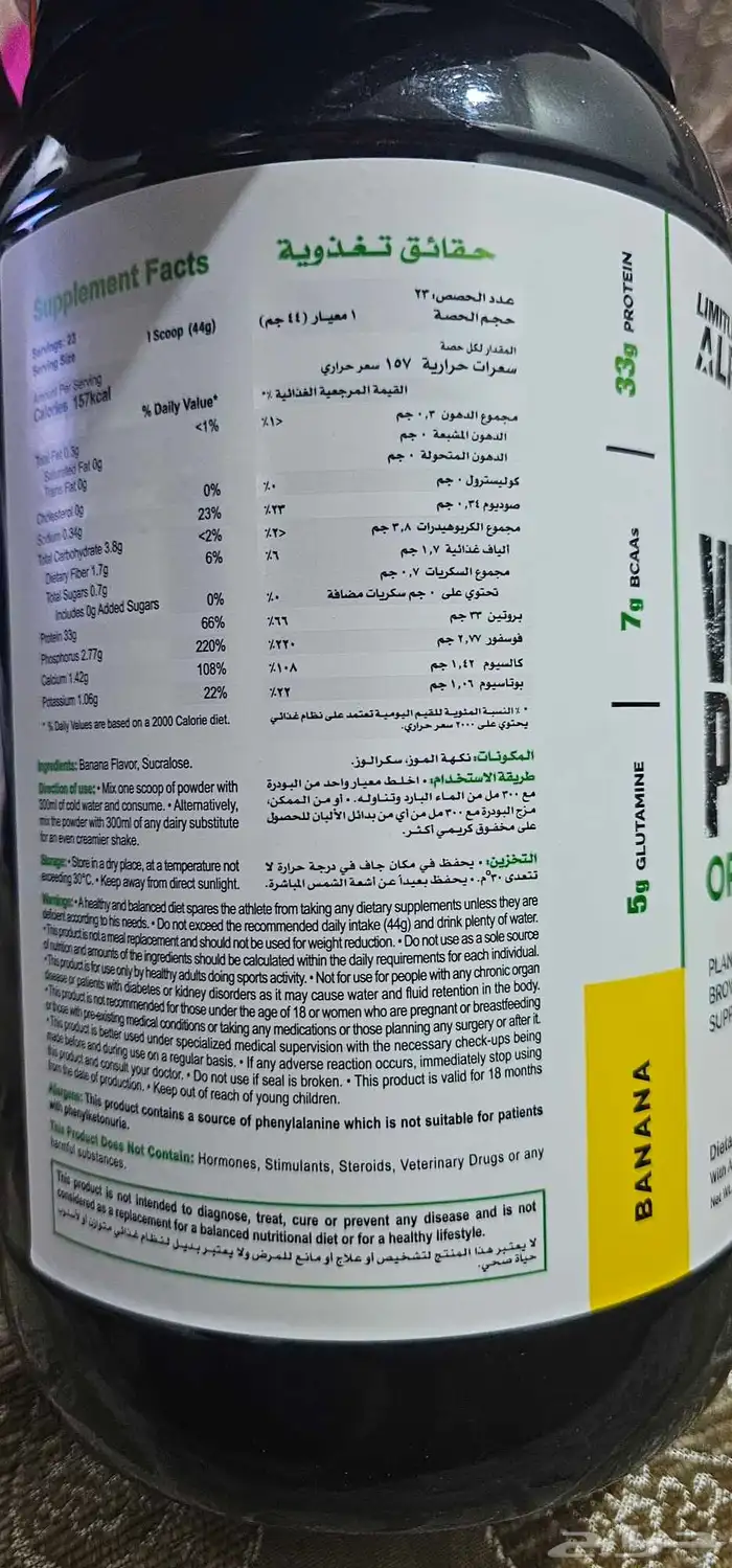 بروتين نباتي 1