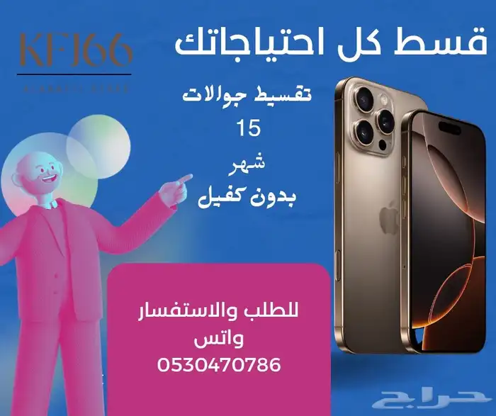 خدمات عامة بيع اجهزه شراء اجهزه 0