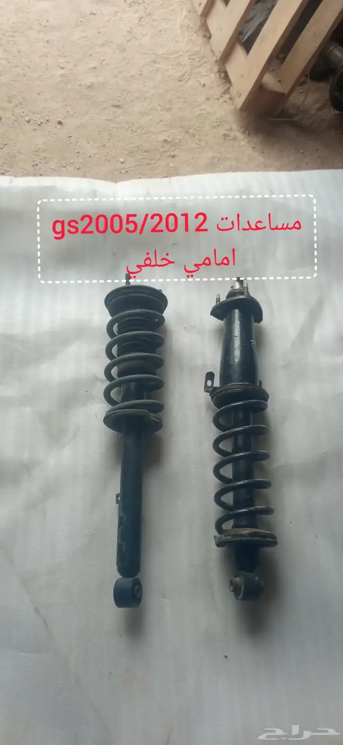 قطع ميكانيك لكزس Gs -is 1