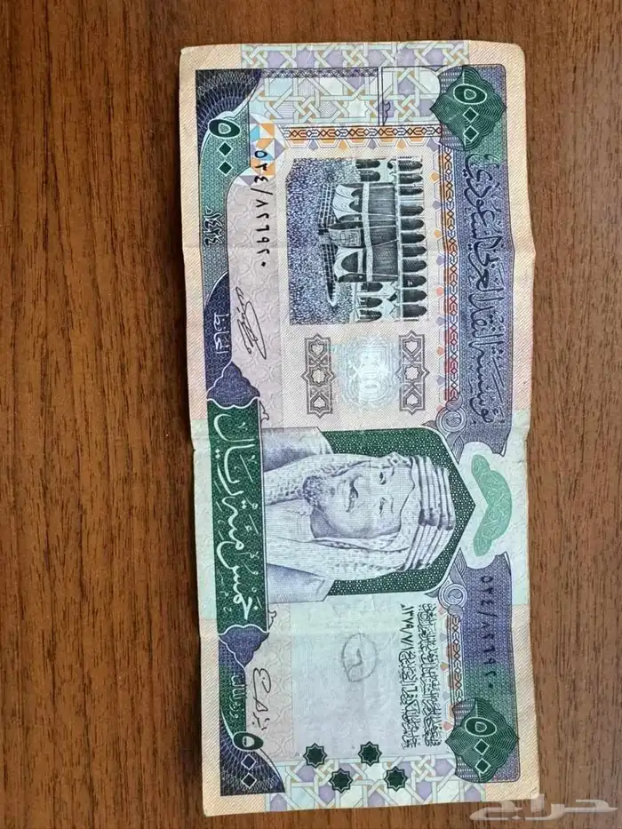 البيع خمس ميه الملك عبدالعزيز 1