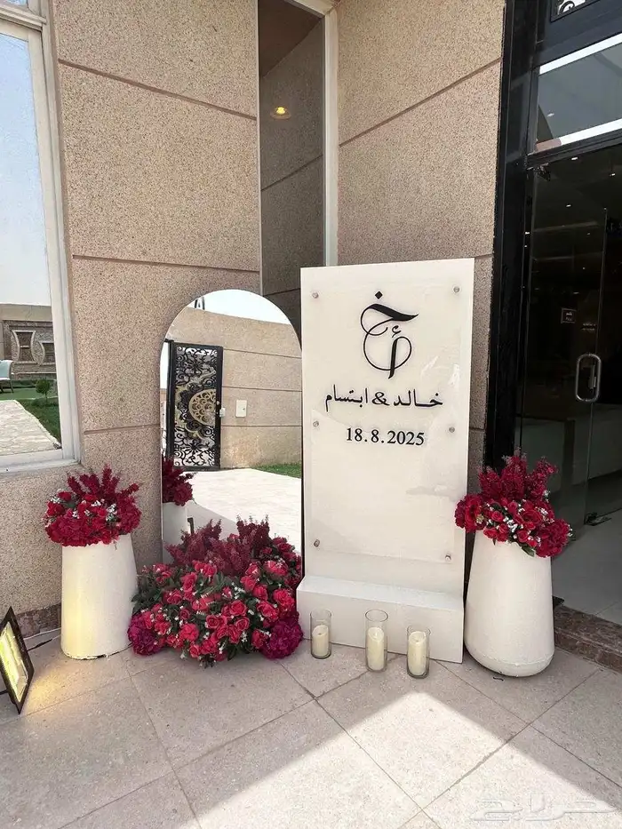 محل حفلات والمناسبات في الرياض تاجير كراسي طاولات كوش مداخل 2