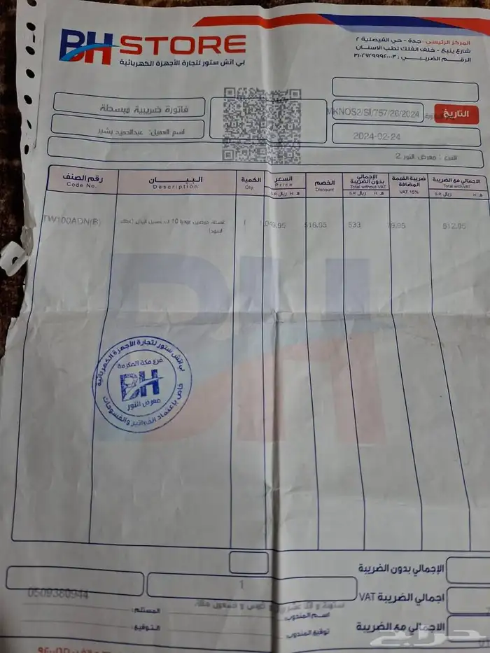 غسالة من شركة ميديا حوضين سعة 10 كيلو غسيل 4.6كيلو تجفيف 11