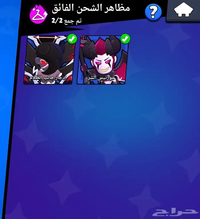 حساب براول ستار 4