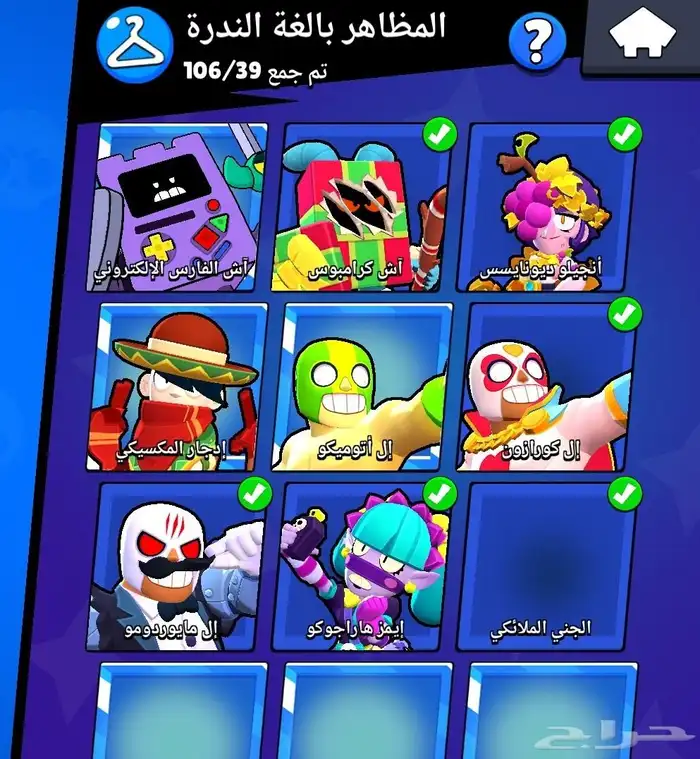 حساب براول ستار 8