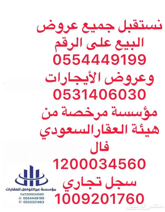 نستقبل عروض الملاك 0