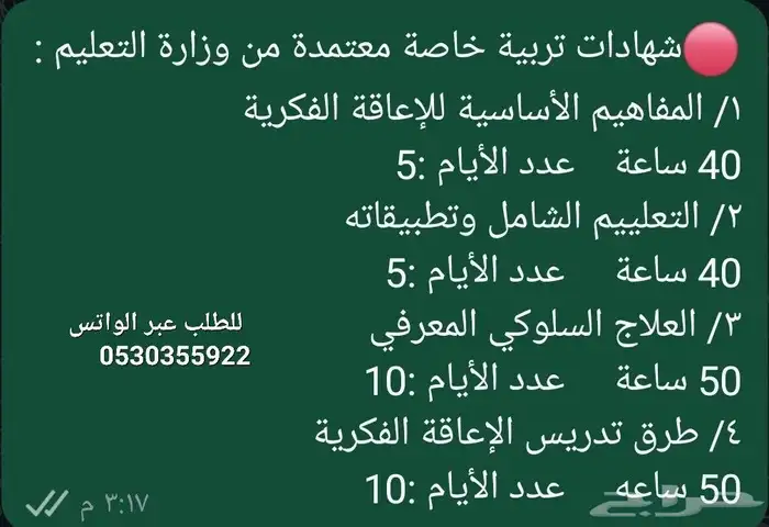 شهادات فورية معتمدة من وزارة التعليم 7