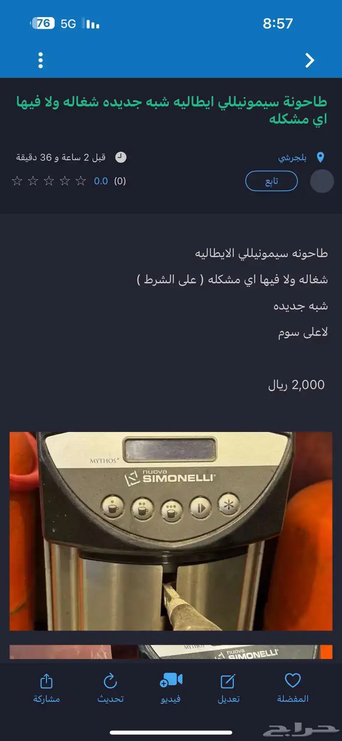 الاغراض جديده 7