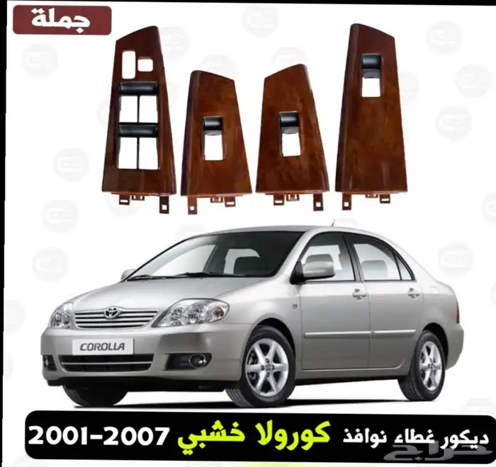 ديكورات سيارات 3