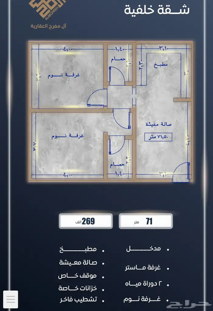 شقق للسكن والاستثمار حي الصواري باسعار تبدا من 269 6