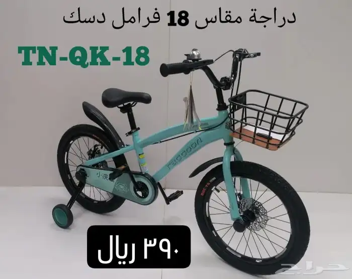 دراجات اطفال مميزه ثلاث عجلات و عجلتين 18