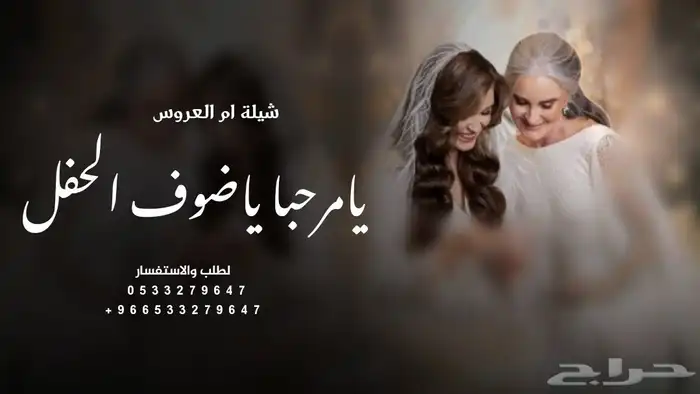 زفات وشيلات بالاسماء 2025 5