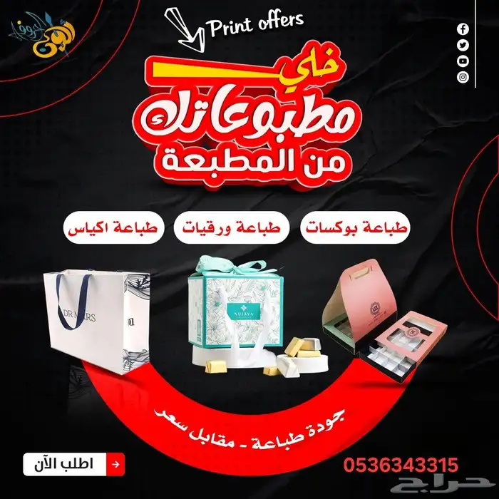 مطبعة مطابع طباعة مطبوعات 0