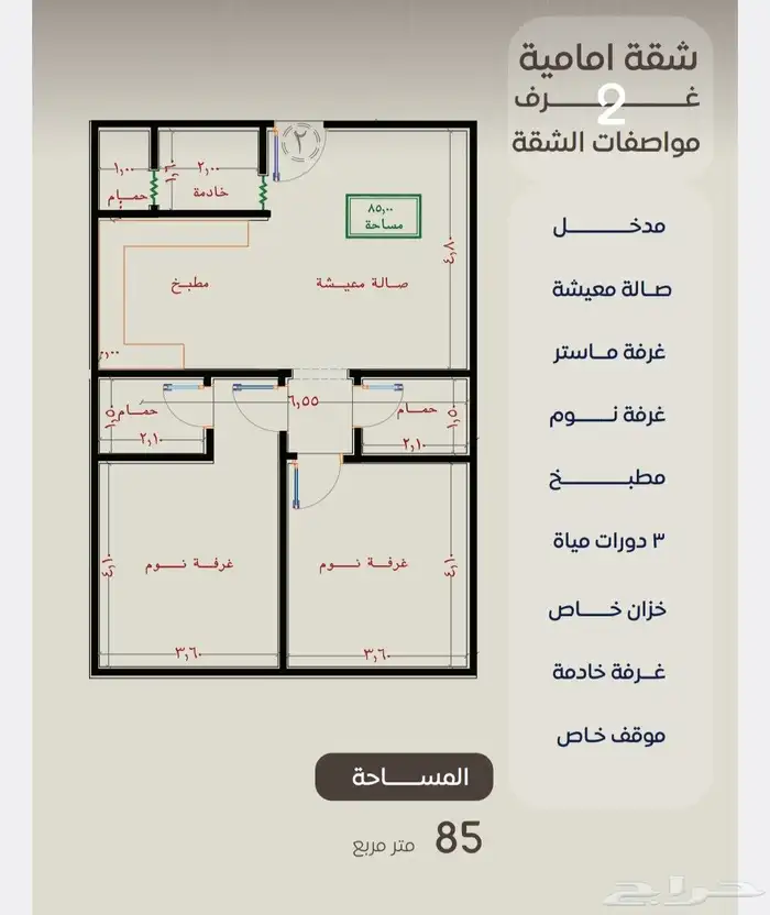 استثمر وتملك شقق فاخره للتمليك غرفتين و3غرف و4غرف حي النزهة 1
