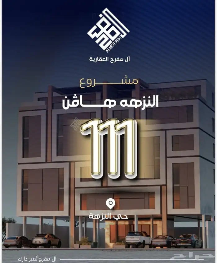 شقق للبيع 4 غرف نافذ للعرب مول وطريق المدينة 449 الف 0