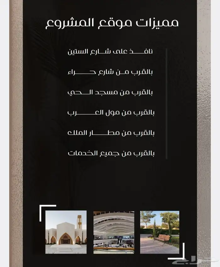 استثمر وتملك شقق فاخره للتمليك غرفتين و3غرف و4غرف حي النزهة 7