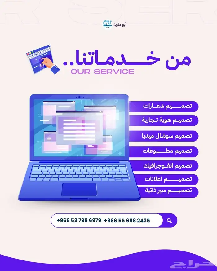 تبي إعلان يشد الانتباه ويجيب لك زباينك 0