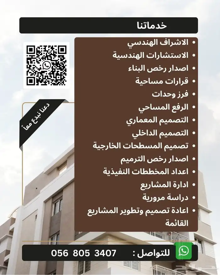 استشارات هندسية 0