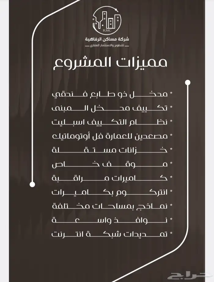 استثمر وتملك شقق فاخره للتمليك غرفتين و3غرف و4غرف حي النزهة 6