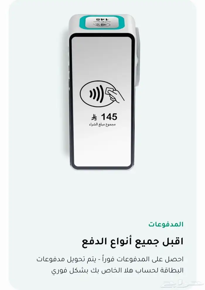 جهاز شبكة هلا 0