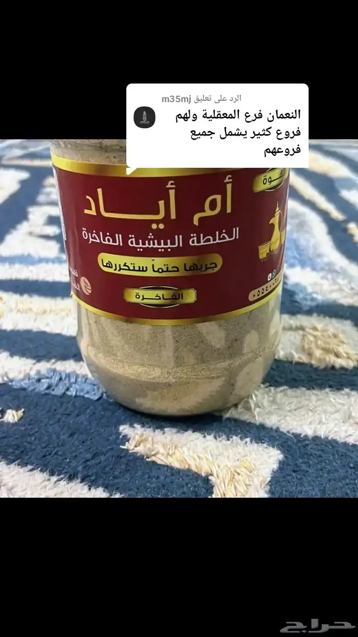 معلم تحميص وطحن وتسوية خلطات القهوه البيشيه والبهارات البيشي 0