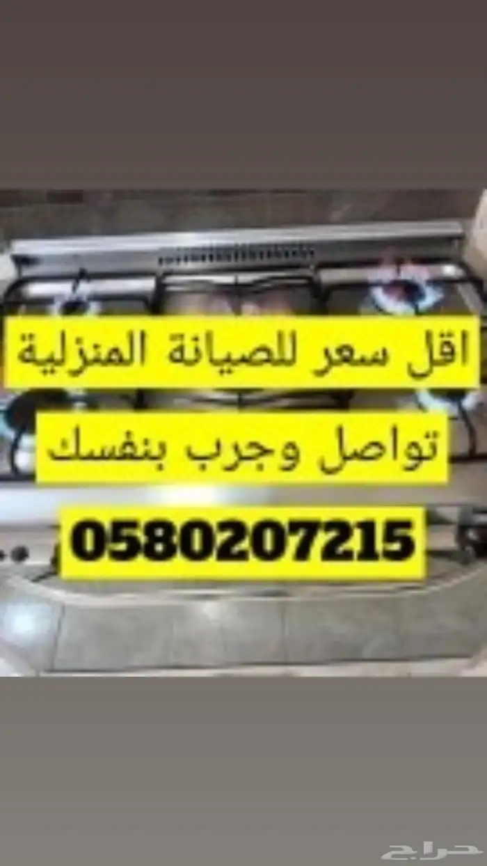 اصلاح الغاز افرن بوتجاز موقدقطع غيار افران 10