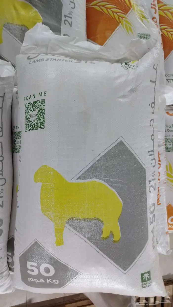 أعلاف المتحدة و أعلاف أراسكو و أعلاف نال 1