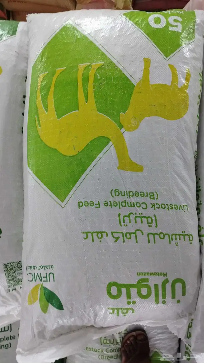 أعلاف المتحدة و أعلاف أراسكو و أعلاف نال 3