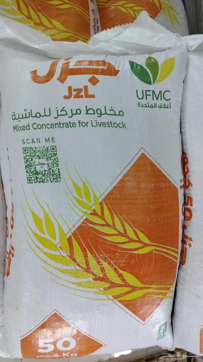 أعلاف المتحدة و أعلاف أراسكو و أعلاف نال 2