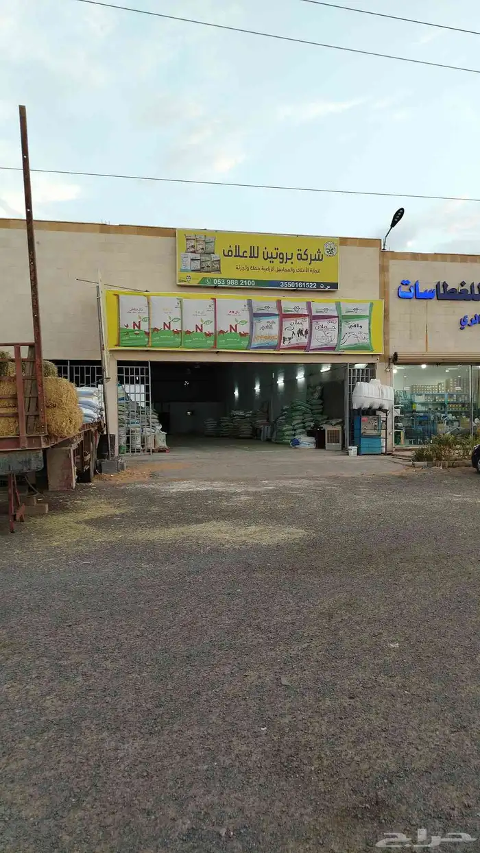 أعلاف المتحدة و أعلاف أراسكو و أعلاف نال 5