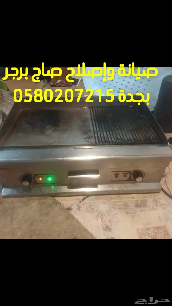 اصلاح الغاز افرن بوتجاز موقدقطع غيار افران 2