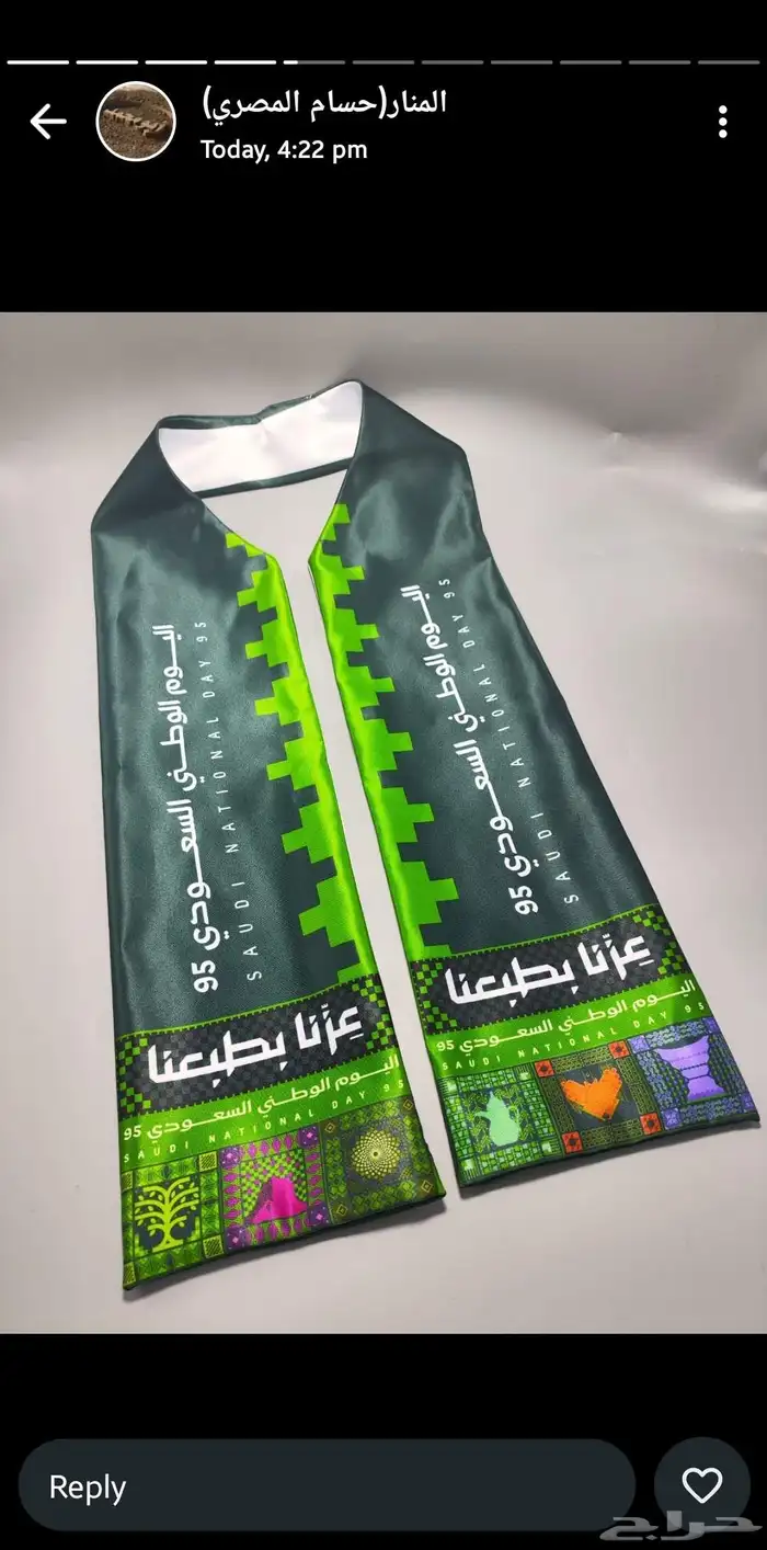 اوشحة اليوم الوطني 2