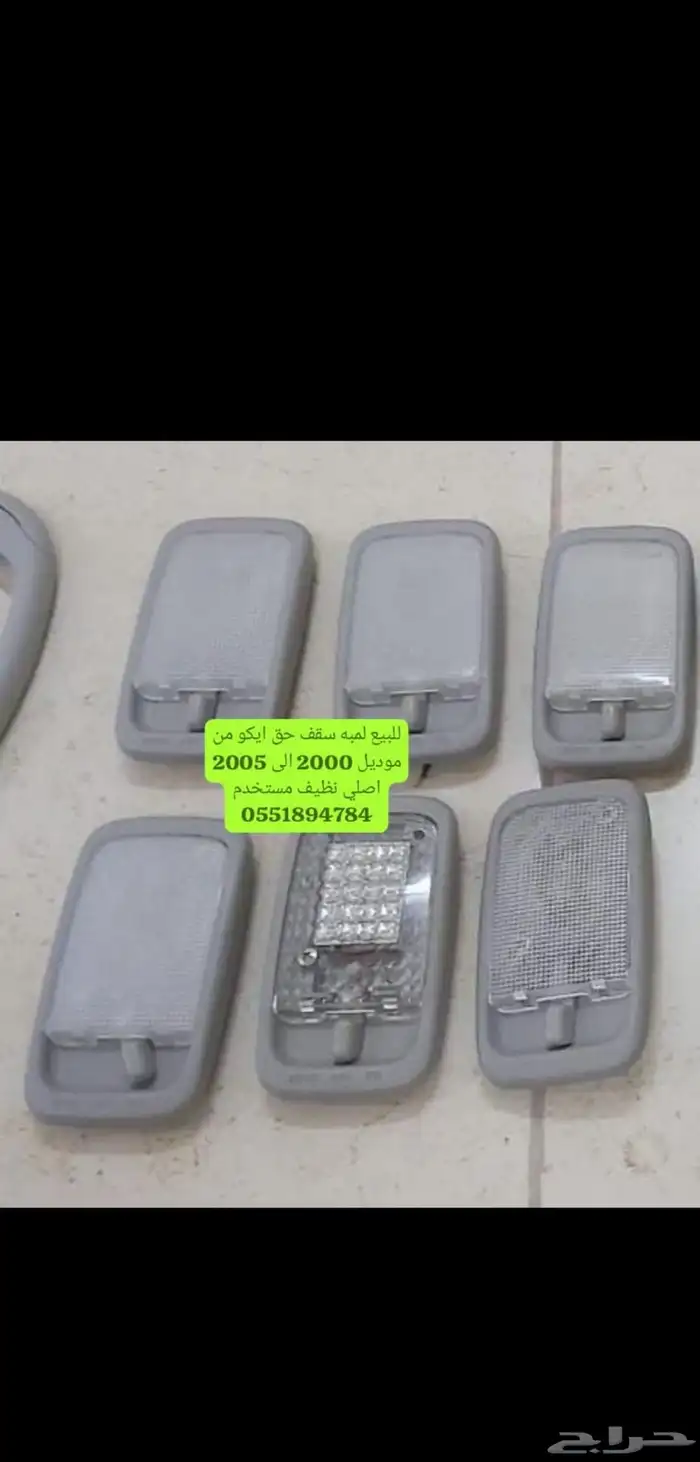 قطع ايكو مستخدم اصلى 7