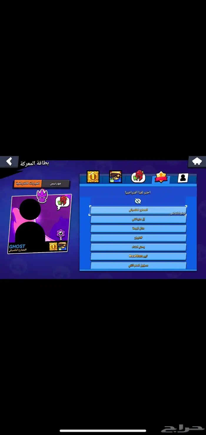 حساب براول ستارز نادر 7