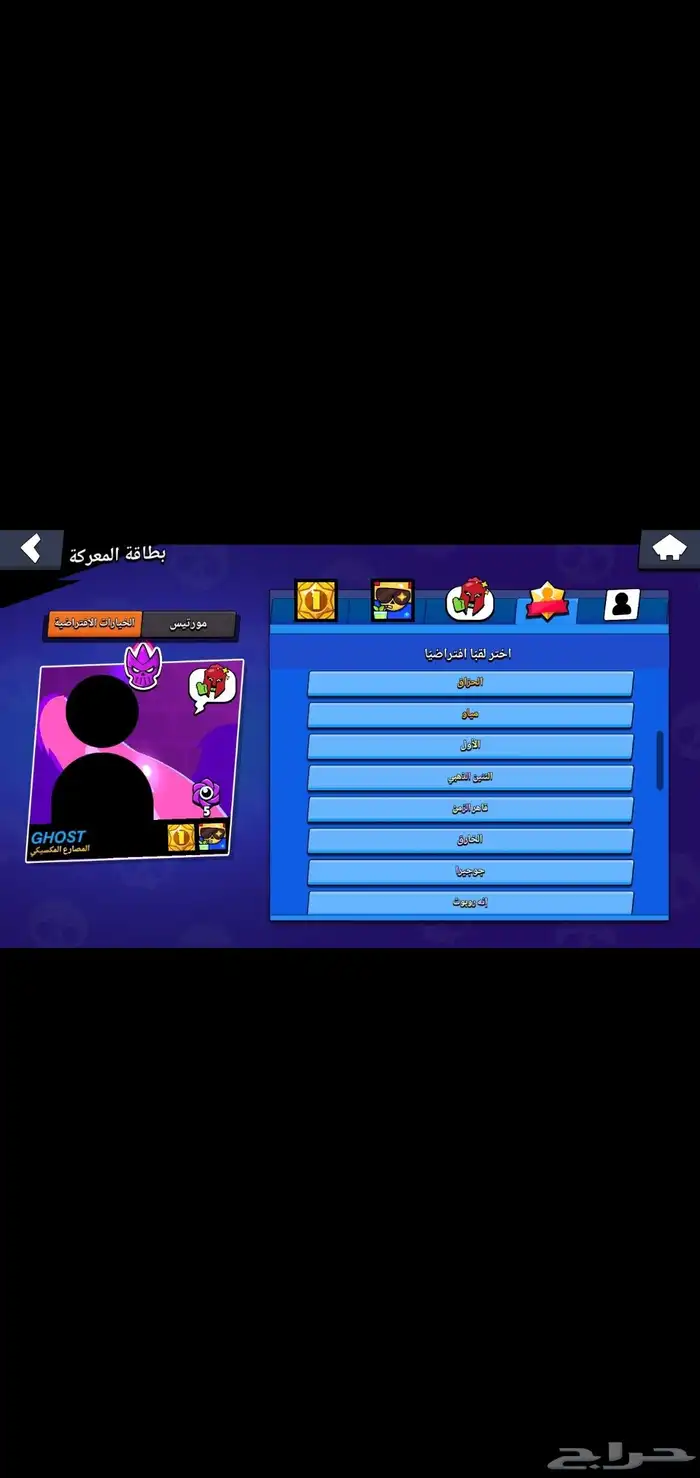 حساب براول ستارز نادر 8